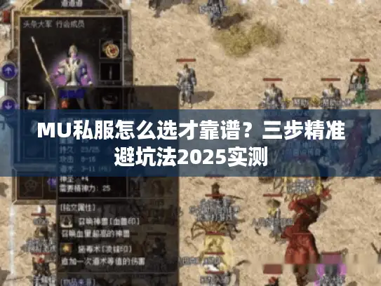 MU私服怎么选才靠谱？三步精准避坑法2025实测