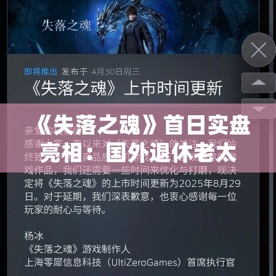 《失落之魂》首日实盘亮相:国外退休老太成收藏狂热者 《失落之魂》首日实盘亮相:国外退休老太成收藏狂热者