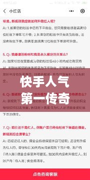 快手人气第一传奇sf如何不踩坑？2025独家避雷清单速领