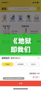 《地狱即我们》CDKEY购买攻略：独家渠道揭秘！