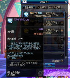 《梦幻地下城》杰灵装备获取攻略:高效升级秘籍 《梦幻地下城》杰灵装备获取攻略:高效升级秘籍