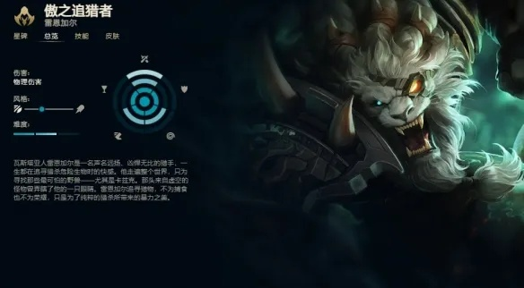 英雄联盟傲之追猎者（装备成型后应该怎么打）