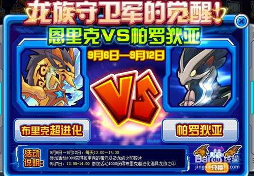 赛尔号忍者（拉斐尔超进化形态厉害吗）