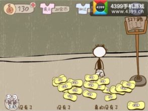 坑爹游戏攻略（这些关卡你能过吗）