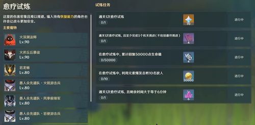 《原神6.0前瞻月之一兑换码揭晓!300原石等你来拿》 《原神6.0前瞻月之一兑换码揭晓!300原石等你来拿》