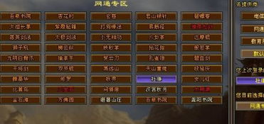 百度第一天龙八部私服2025速刷攻略，独家稳服推荐指南