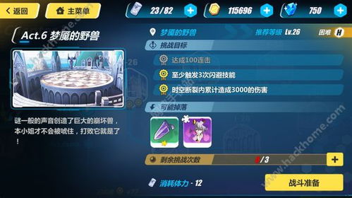 《崩坏因缘精灵》测试资格获取攻略揭秘