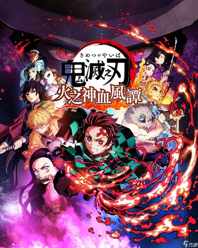 《鬼灭之刃火之神血风谭2》S评价通关攻略揭秘