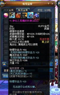 DNF活动角色没有觉醒任务，机遇与挑战并存