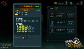 《忍术巅峰：轻松获取简易医疗护符攻略》