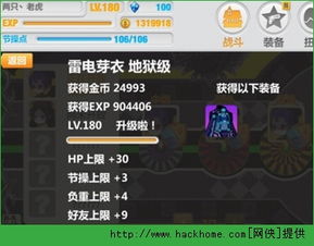 《超级忍斩击秘籍：轻松获取塑风者护符》