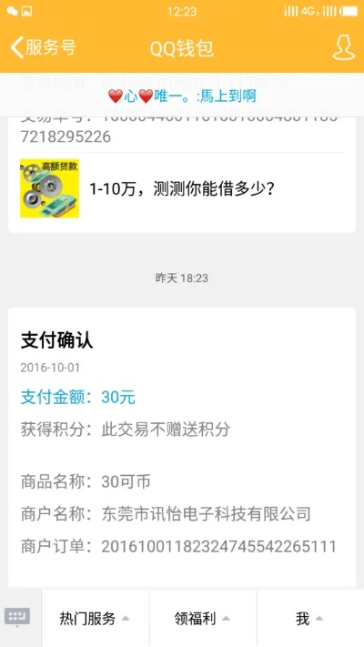 倩女幽魂五香酱牛肉商店价格：如何赚取游戏币