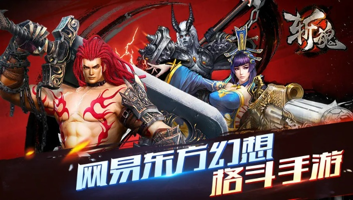 斩魂手游即将公测：5月13日全平台上线！