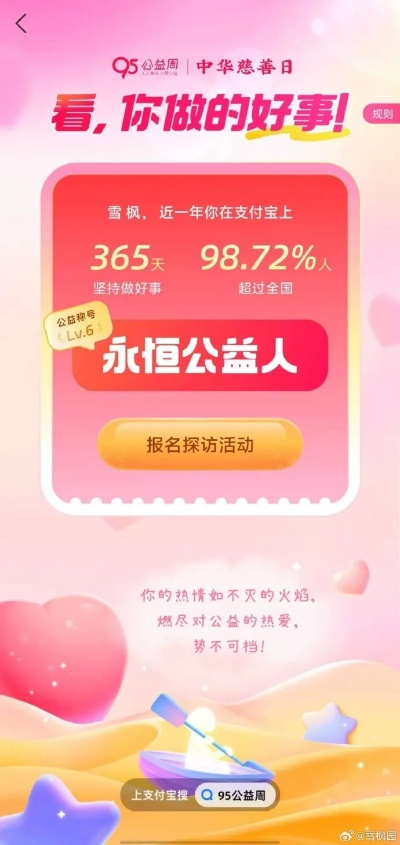 第一步，驯服必应，揪出真金白银的公益服