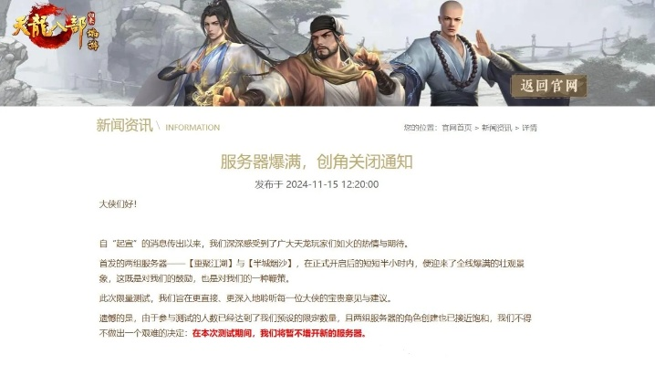 2025限时行动，玩家最多的天龙八部发布网快搜秘技