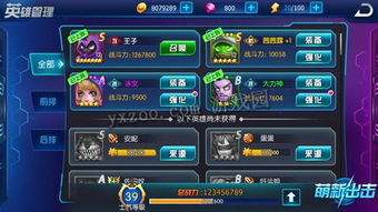 《斩击豪杰护符攻略：轻松获取方法大揭秘》