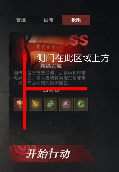 《超自然行动组》精绝古城L型攻略：困难模式全L小抄秘籍