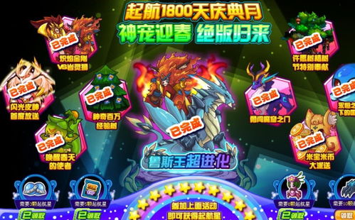 赛尔号鲁斯王超进化（利爪鲁斯王有多厉害）