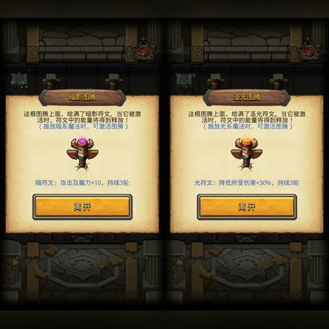 试炼之地天空迷宫,怎么才能轻松过关