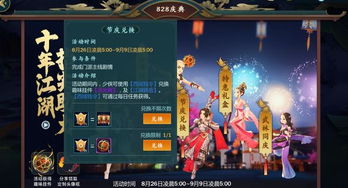 《剑网3》十六周年狂欢：新流派解锁，剧情前传引江湖新篇