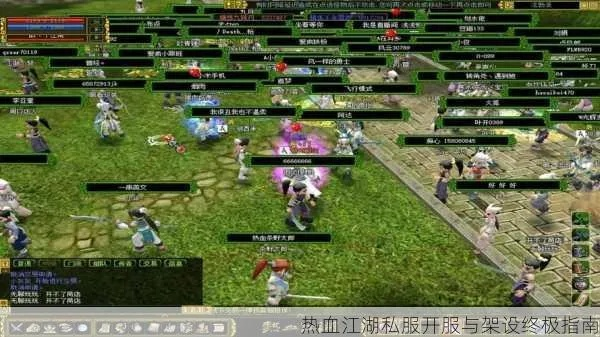 热血江湖发布网，2025年玩家如何避开虚假陷阱，挖宝最全私服？