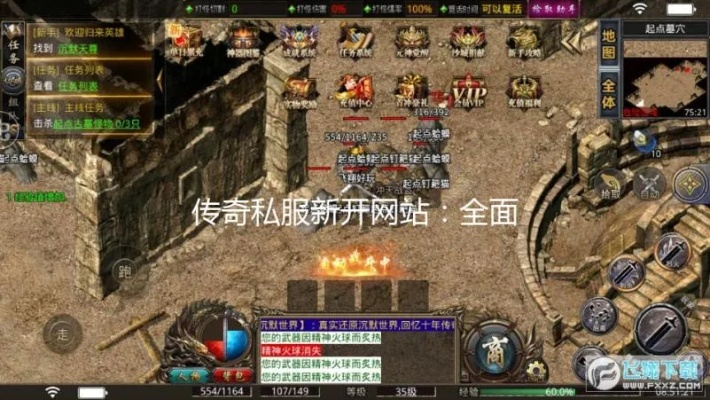 传奇发布网官方网站，2025私服玩家防坑终极行动书