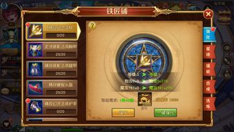 梦三国出征出装最强攻略，新手也能变大神！