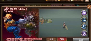 小恶魔转职给谁的艰难抉择 小恶魔转职给谁的艰难抉择