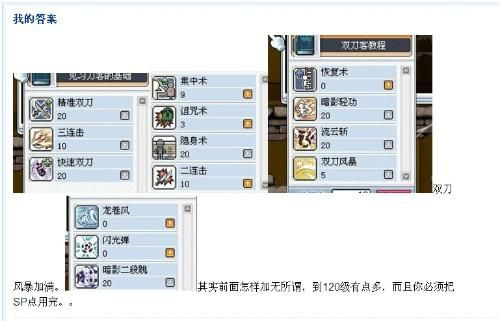 冒险岛双刀攻略，畅享极致双刀之旅