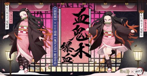 犬神御魂2021，阴阳师世界的战与歌