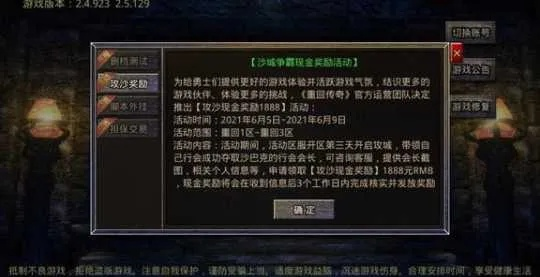 传奇世界发布网权威站，哪家真能防骗又稳定？