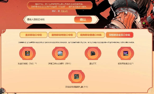 2025最稳DNF公益服发布网大全|老玩家严选5家零封号平台