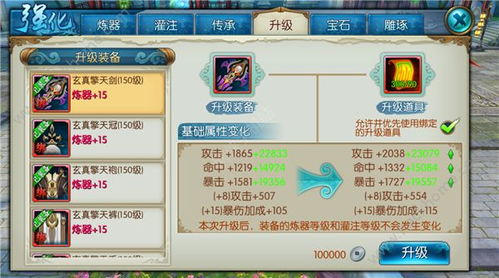 诛仙5转,诛仙3飞升后怎么快速升级到150 诛仙5转,诛仙3飞升后怎么快速升级到150