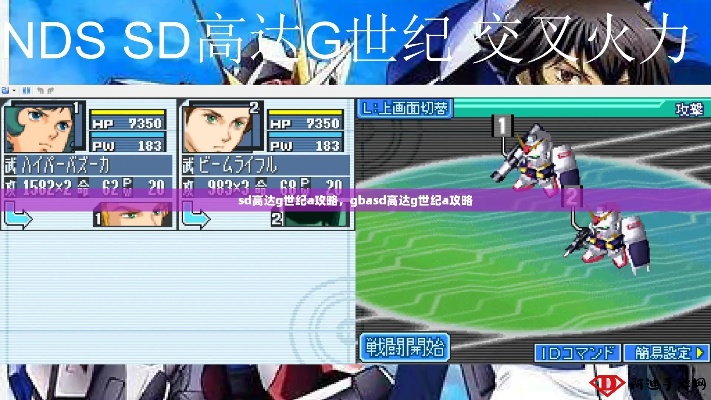 sd高达g世纪a攻略（合并有什么好处吗）