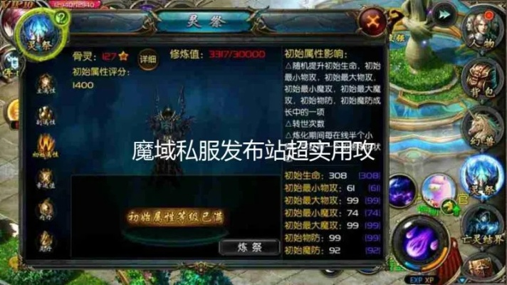 玩家最多的魔域发布网，私服新手如何速找高人气战场？