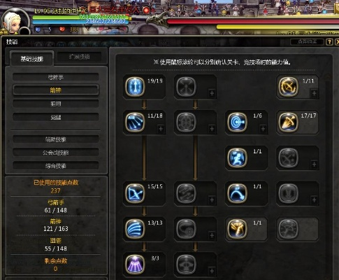 龙之谷冰法技能加点全解析 龙之谷冰法技能加点全解析