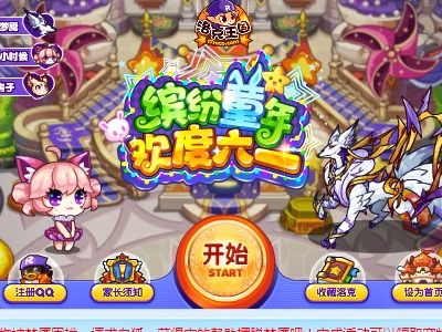 2021 年洛克王国火焰宝珠快速获取攻略