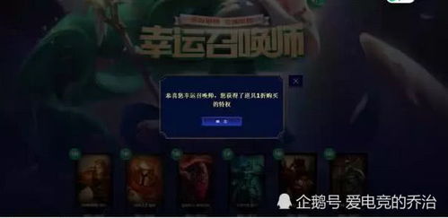 英雄联盟幸运召唤师9,开启峡谷惊喜之旅 英雄联盟幸运召唤师9,开启峡谷惊喜之旅