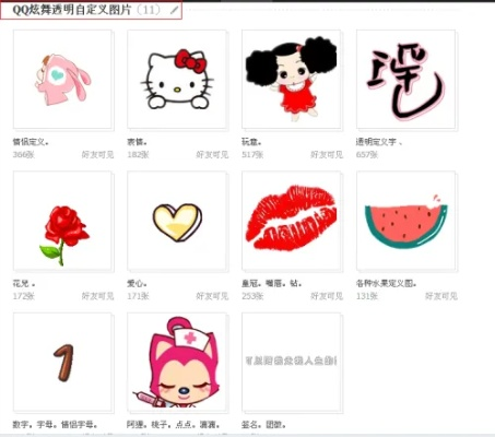 炫舞戒指自定义透明,透明图是什么鬼? 炫舞戒指自定义透明,透明图是什么鬼?