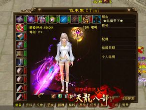 天龙八部sf主播带队服TOP5，神级主播揭榜2025独家推荐