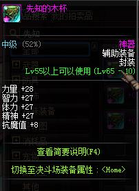 先知的木杯,哪个辅助装备加的抗魔值最多 先知的木杯,哪个辅助装备加的抗魔值最多