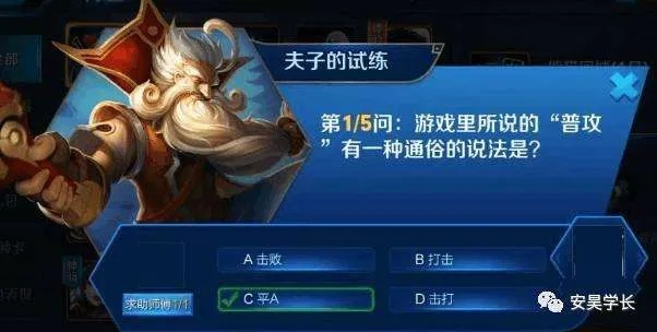 探秘王者荣耀老夫子答题，知识与乐趣的奇妙旅程