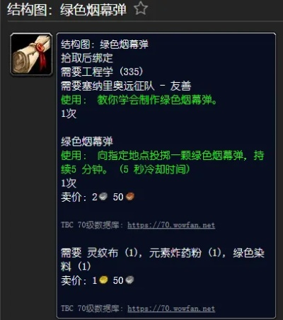 魔兽工程图纸都在哪里买,魔兽世界保险丝的图纸那里买 魔兽工程图纸都在哪里买,魔兽世界保险丝的图纸那里买