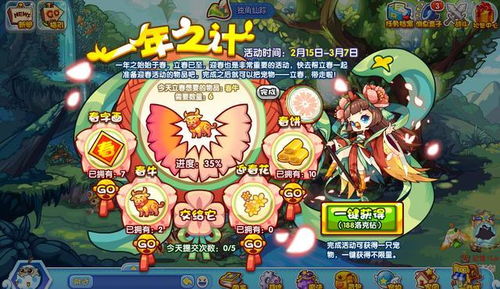 2144洛克王国,怎样才能获得它？