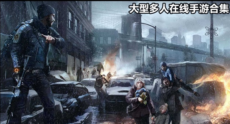 超大型手游,  超大型手游到底玩什么