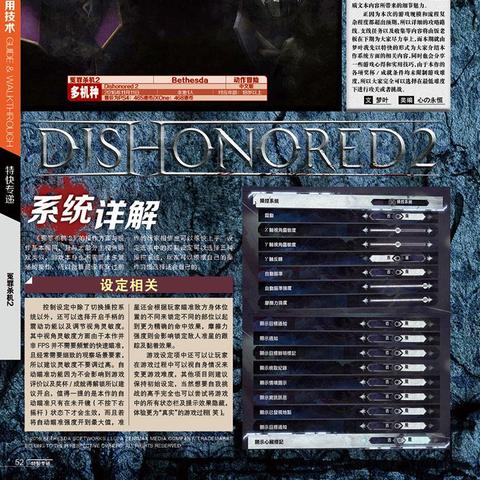 冤罪杀机:潜行刺杀,复仇雪恨的史诗之旅 冤罪杀机:潜行刺杀,复仇雪恨的史诗之旅