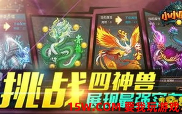 四狂神传说游戏好玩吗?新手入门攻略看这里! 四狂神传说游戏好玩吗?新手入门攻略看这里!