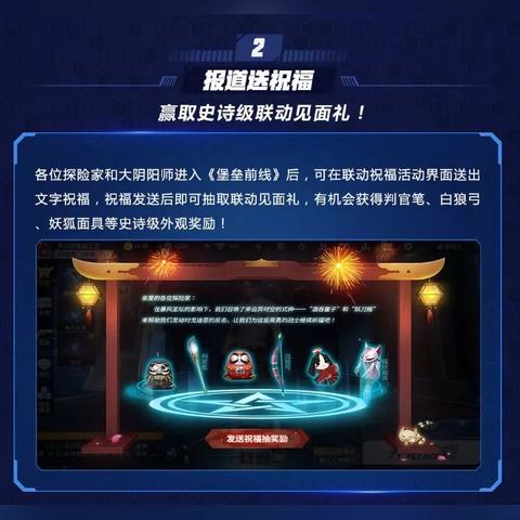 阴阳师判官图片,平安物语番外怎么解锁