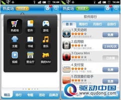 移动mm破解版,  怎样才能找到最新的、安全的破解版