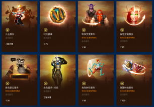 魔兽世界点卡购买（  现在还能用点卡玩吗）